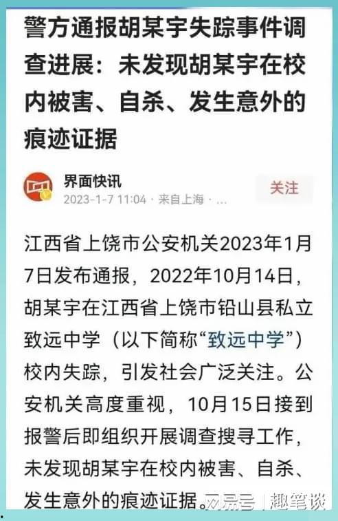 致远高中爆料新闻事件,揭秘校园风云事件背后的真相